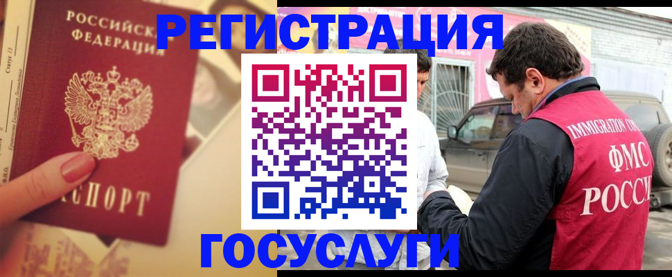 временная регистрация законно в Кушве