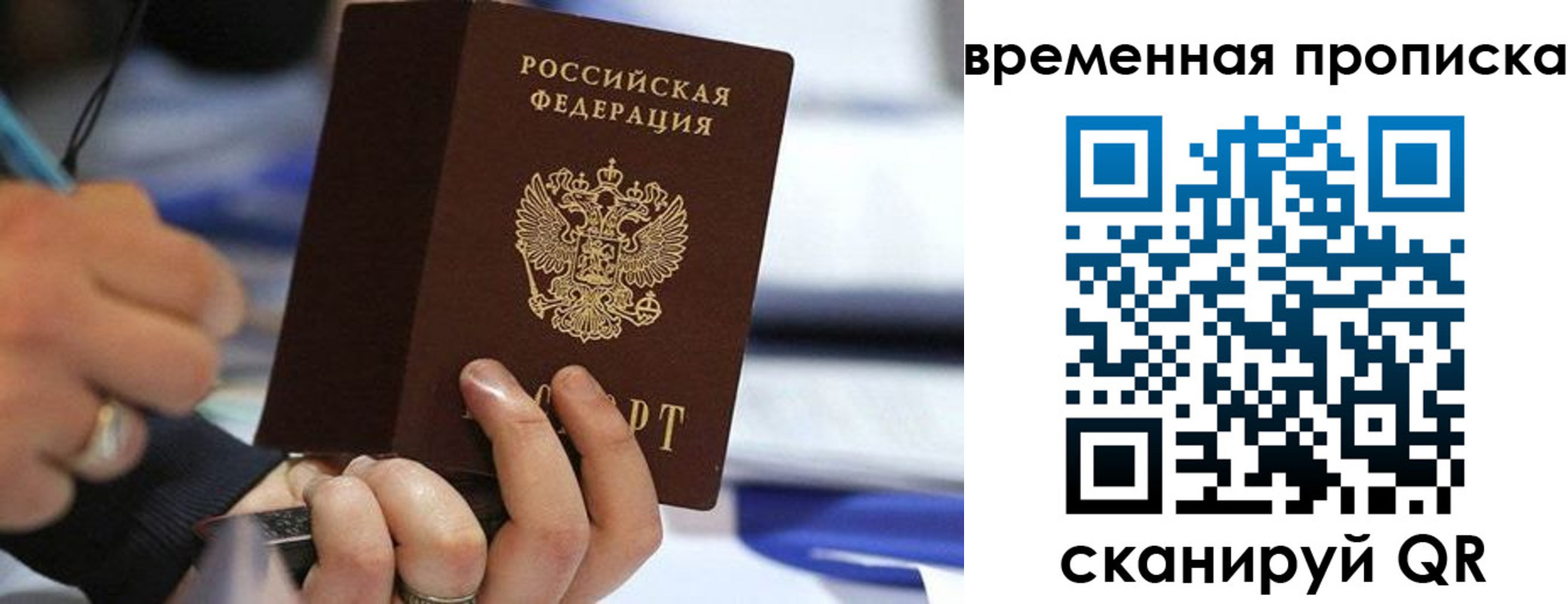 купить прописку в Кушве