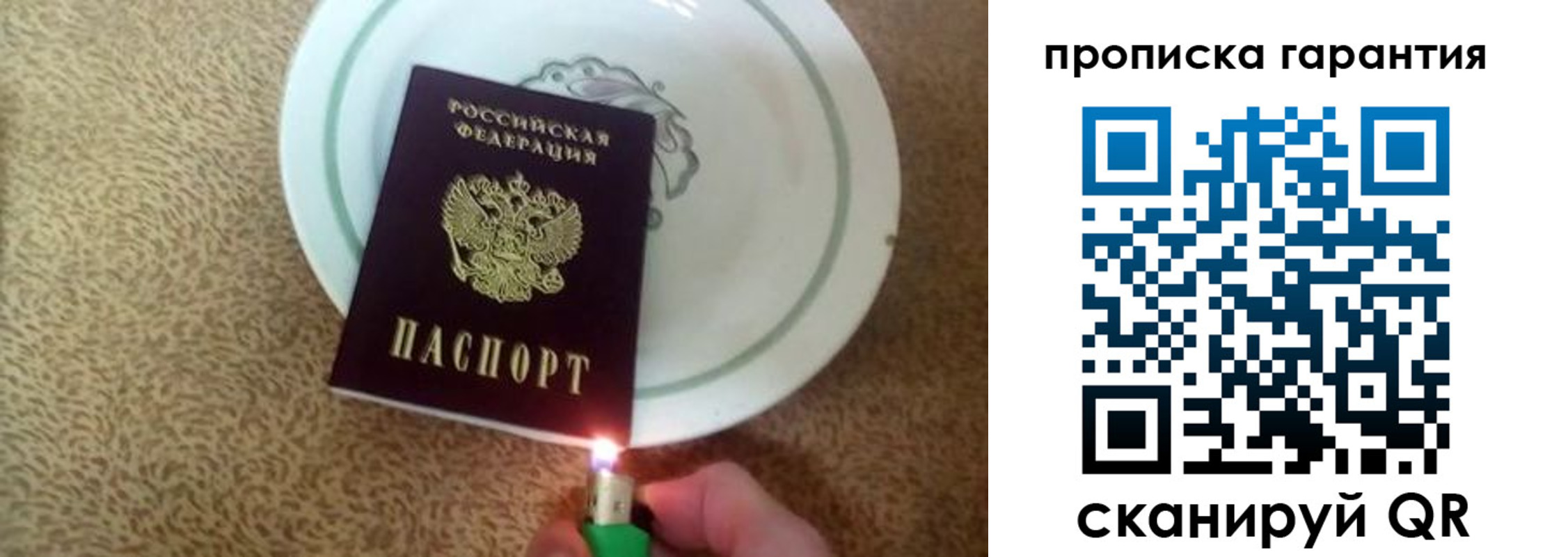 прописка гарантия в Кушве