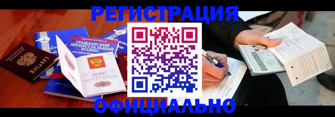 прописка паспорт в Кушве