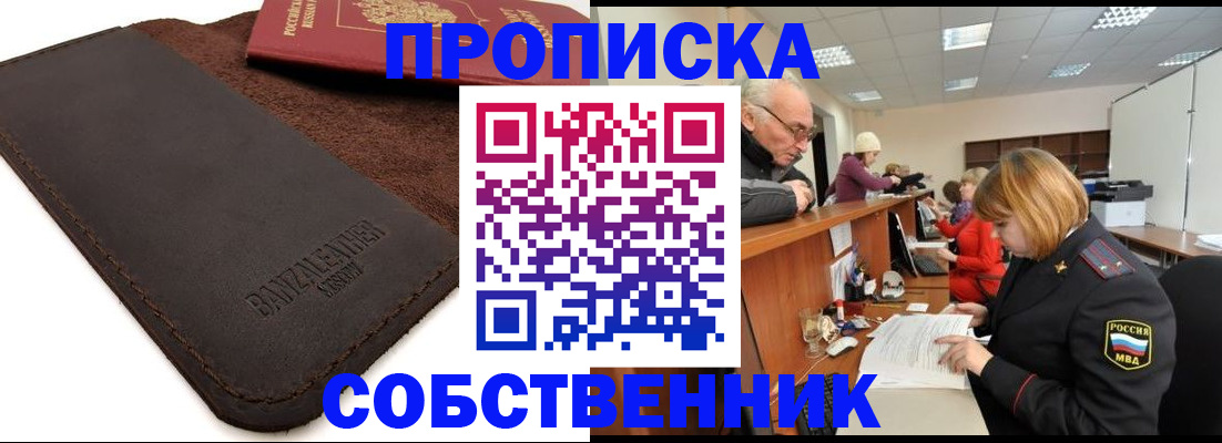 миграционный учет в Кушве