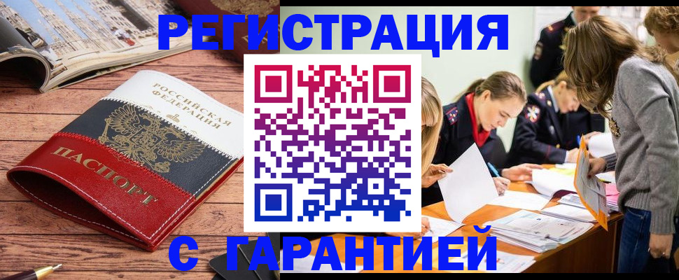 найти адрес прописки в Кушве