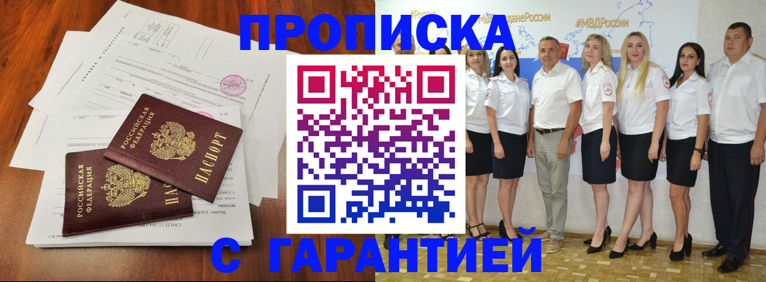 временная регистрация 2025 в Кушве