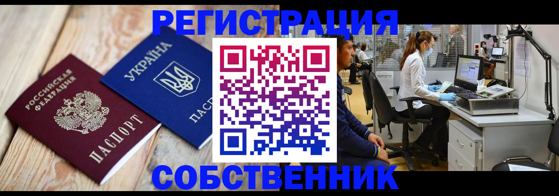 прописка для военкомата в Кушве