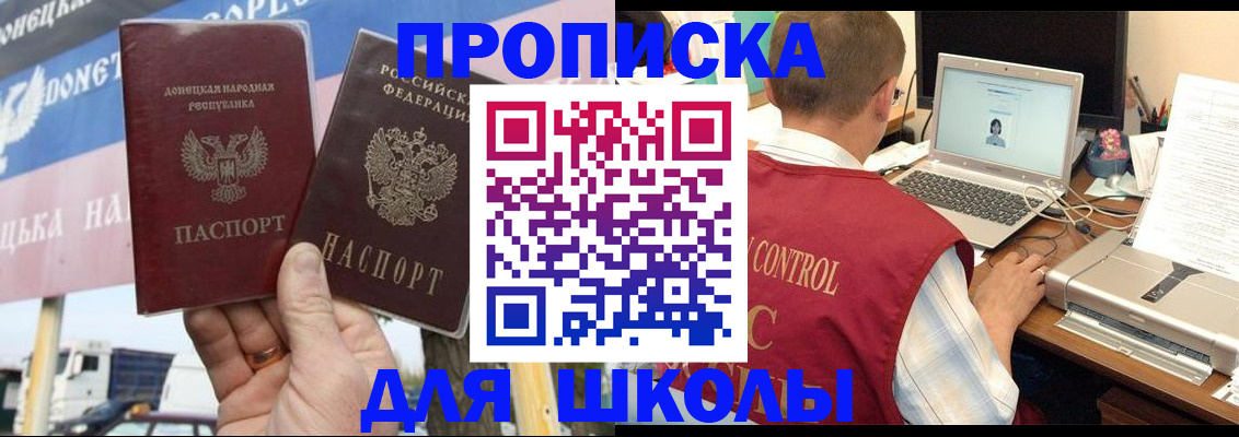 прописка штамп в Кушве