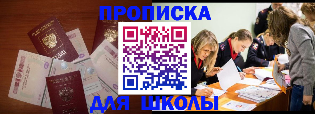 временная регистрация в Кушве